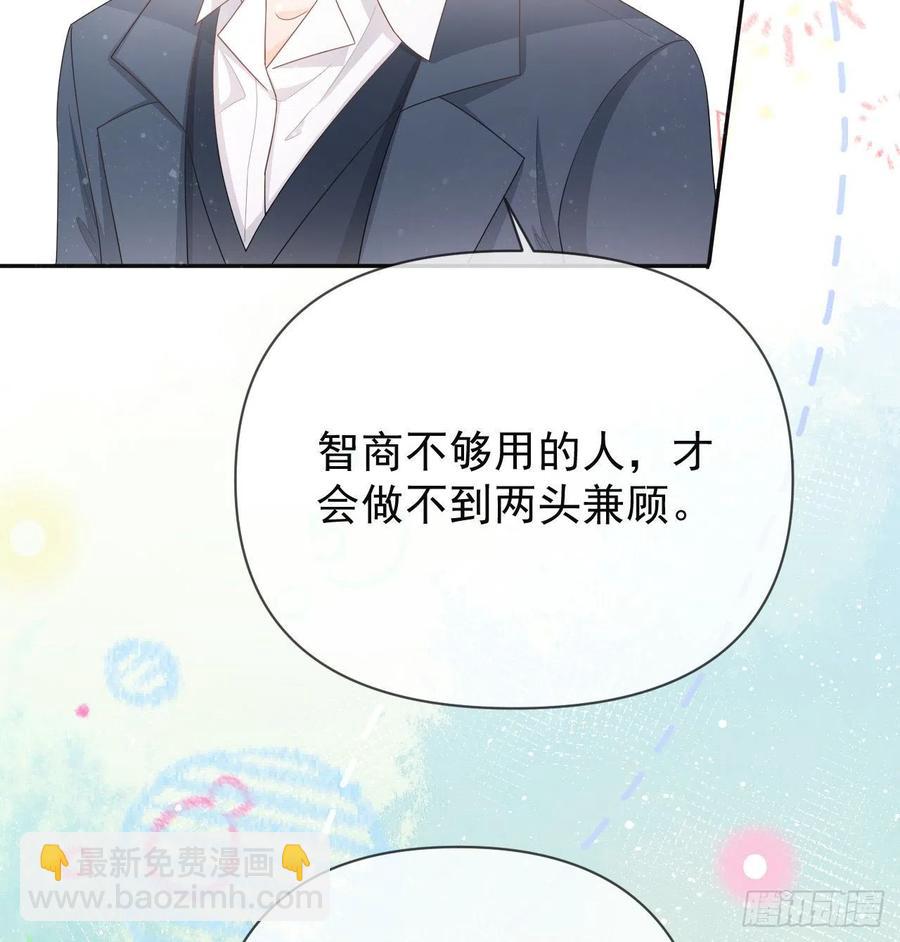 美女哪个班的？(1/2)-第147话