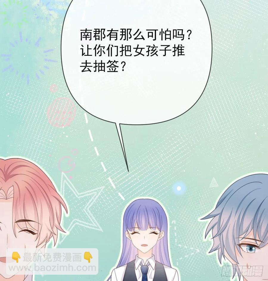 美女哪个班的？(1/2)-第147话