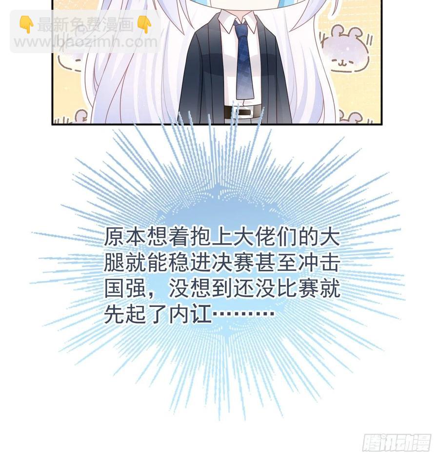 美女哪个班的？(1/2)-第147话