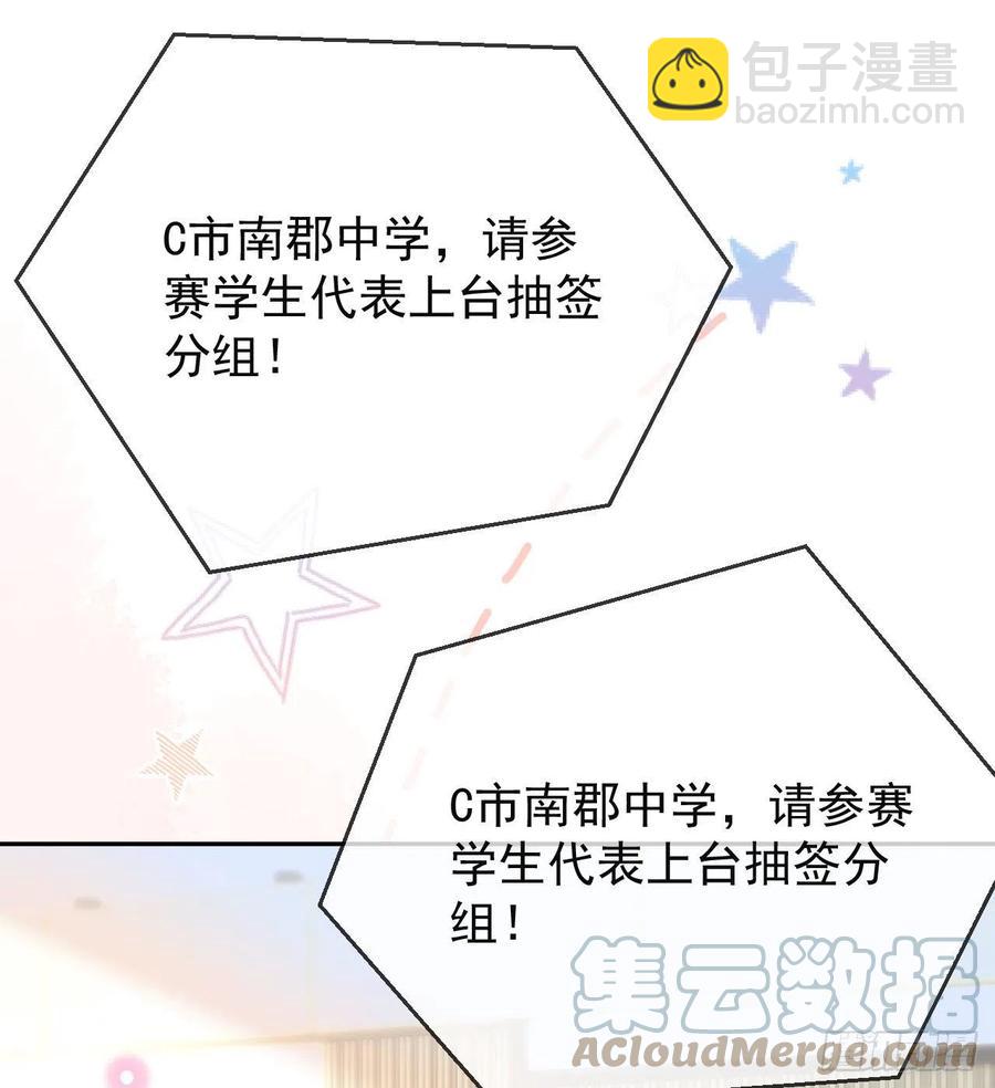 美女哪个班的？(1/2)-第147话