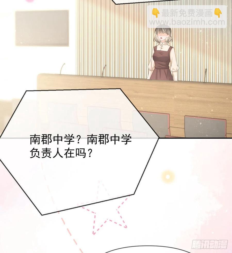 美女哪个班的？(1/2)-第147话