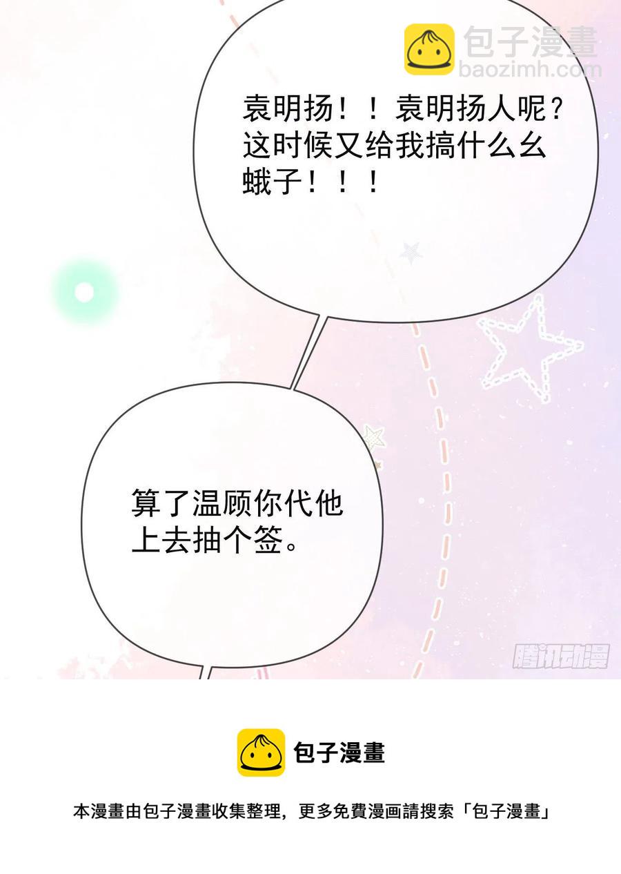美女哪个班的？(1/2)-第147话