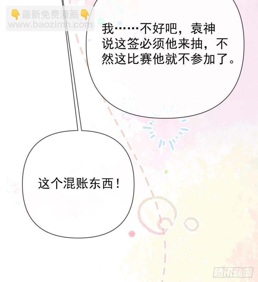 美女哪个班的？(1/2)-第147话
