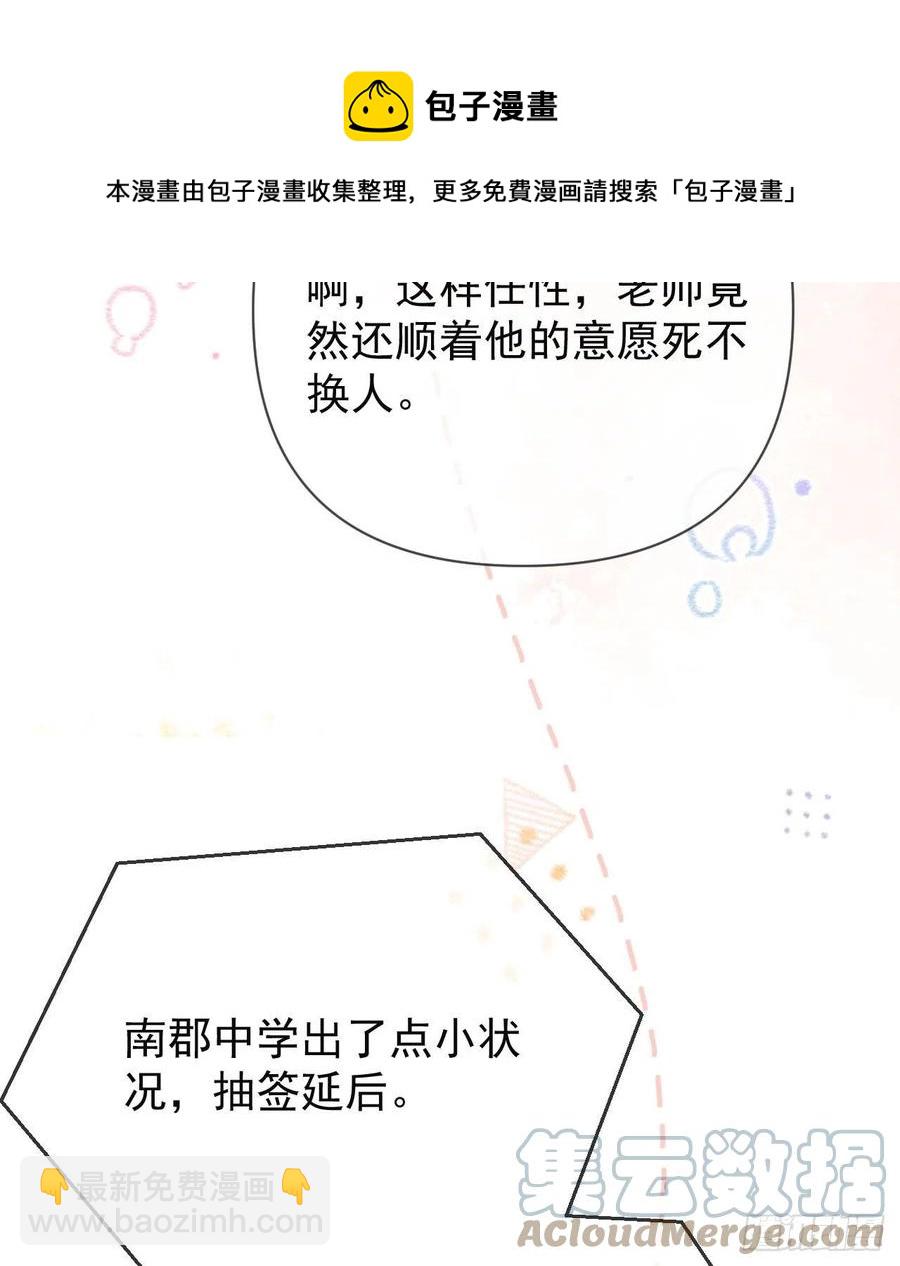 美女哪个班的？(1/2)-第147话