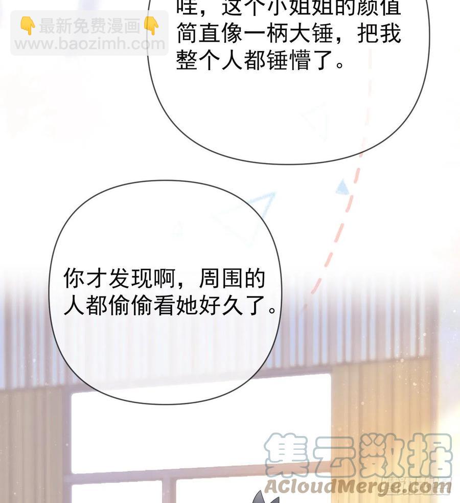 美女哪个班的？(1/2)-第147话