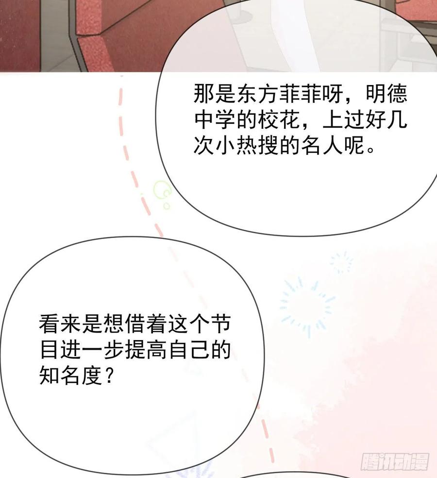 美女哪个班的？(1/2)-第147话