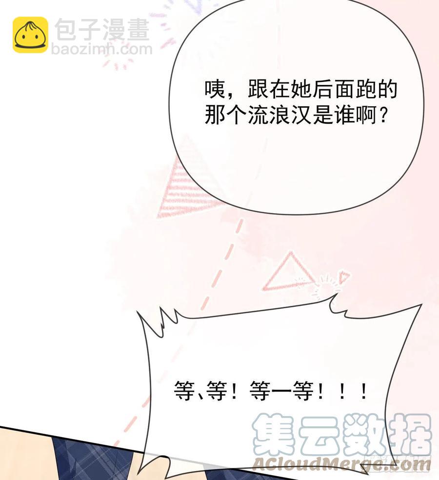 美女哪个班的？(1/2)-第147话