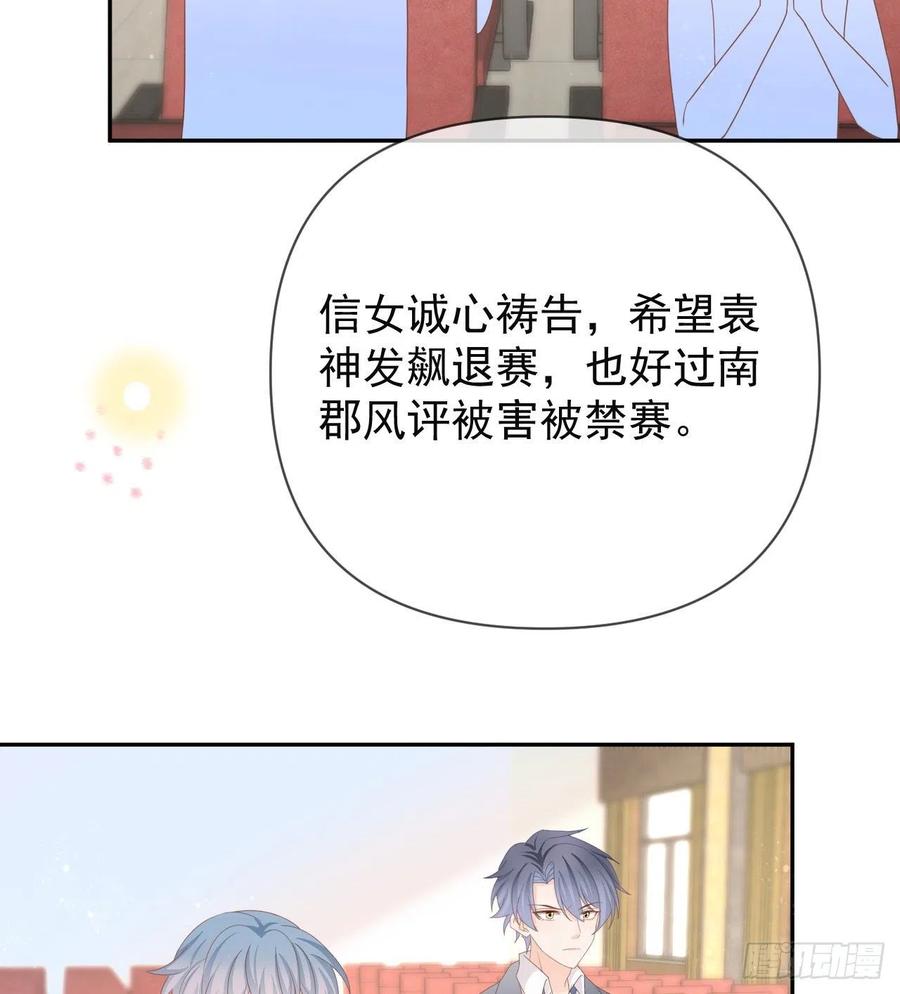 美女哪个班的？(1/2)-第147话