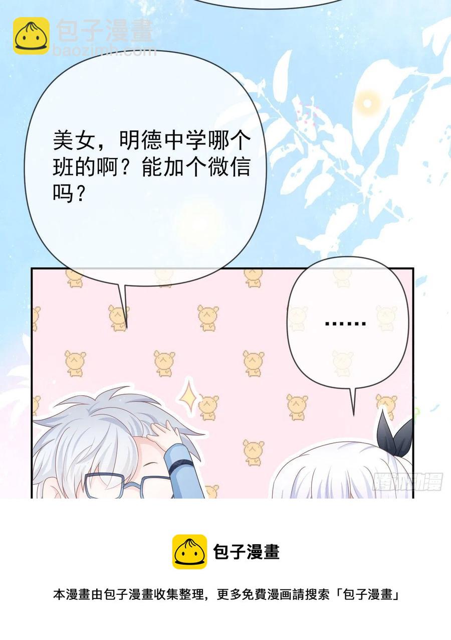 美女哪个班的？(1/2)-第147话