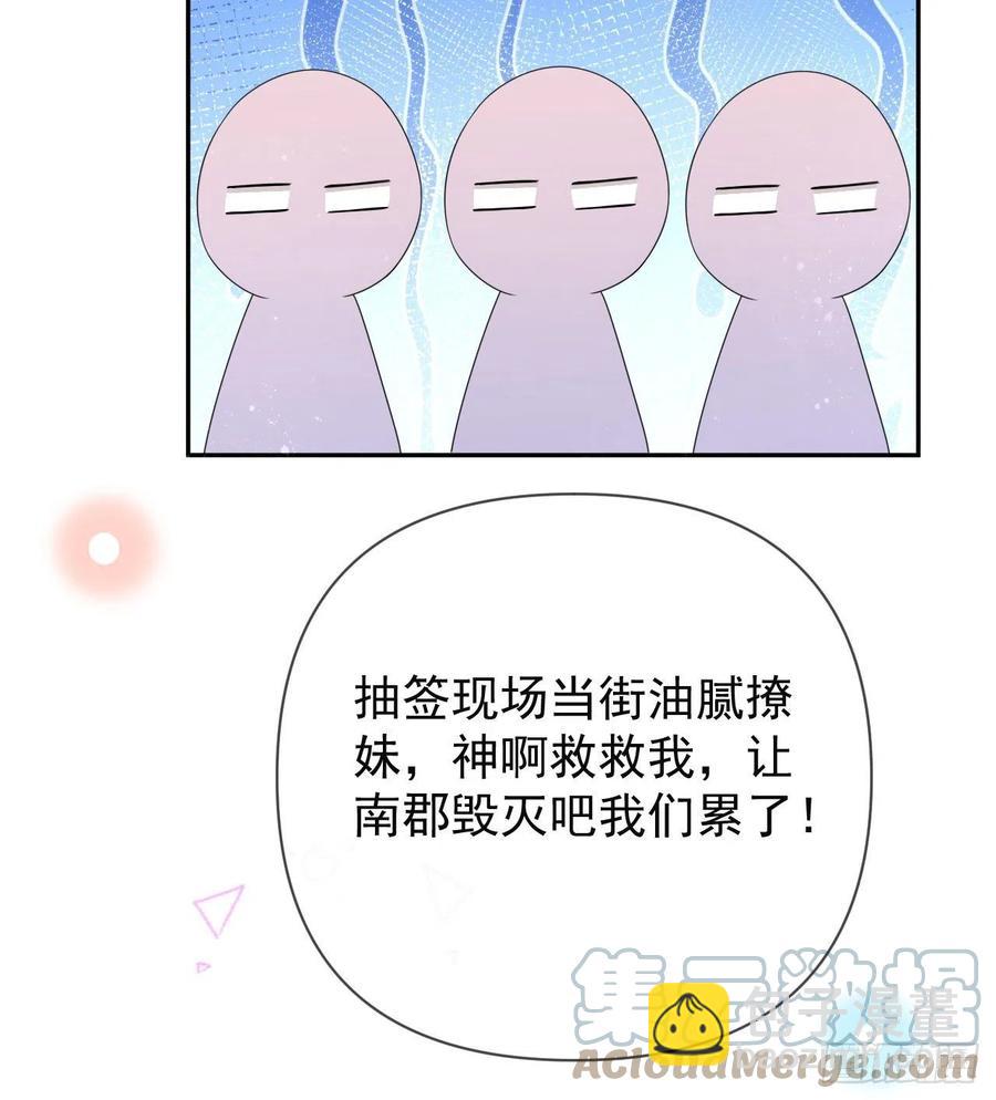 美女哪个班的？(1/2)-第147话