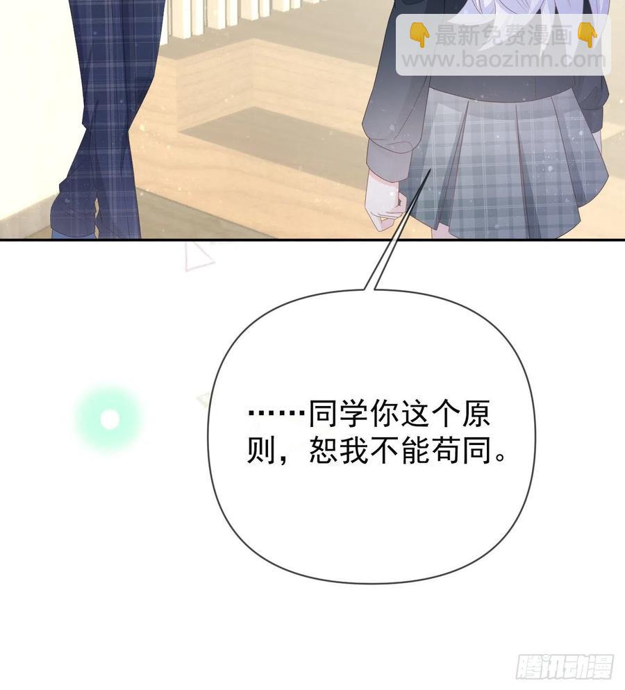 美女哪个班的？(1/2)-第147话