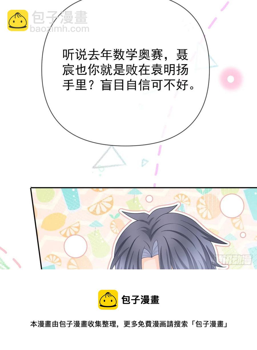 美女哪个班的？(1/2)-第147话