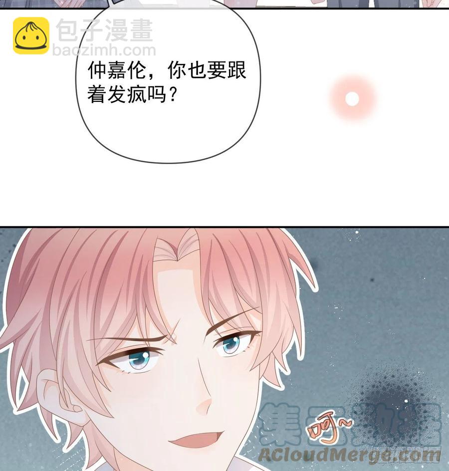 聂宸也，你跟我走(1/2)-第149话
