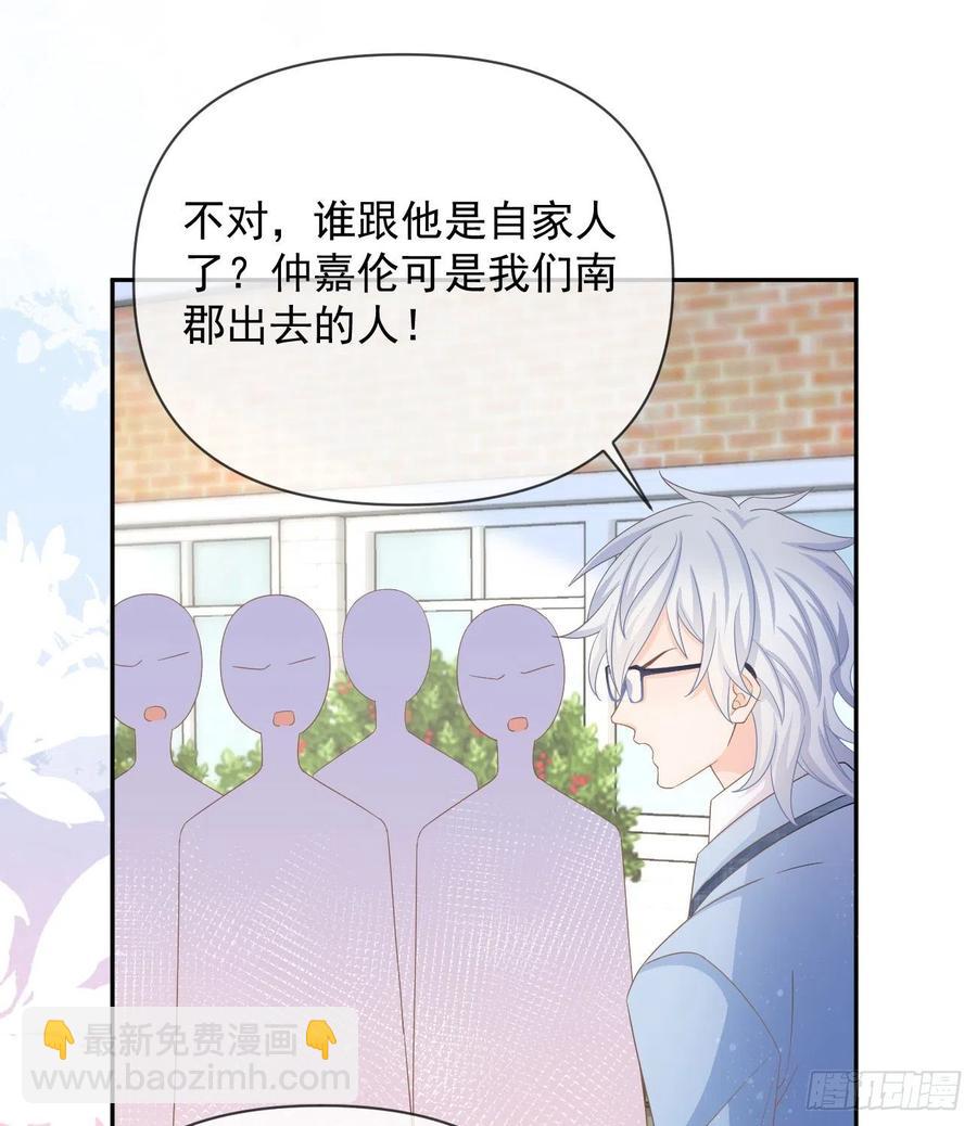 聂宸也，你跟我走(1/2)-第149话