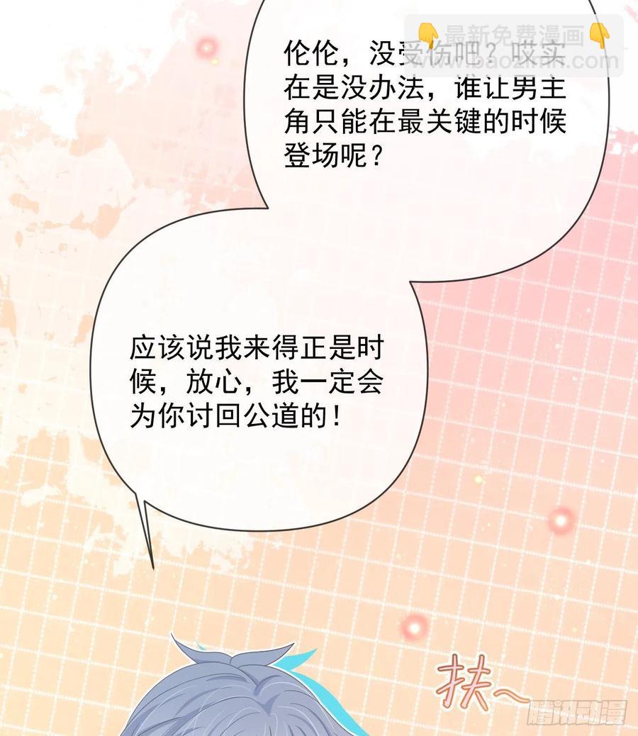 聂宸也，你跟我走(1/2)-第149话