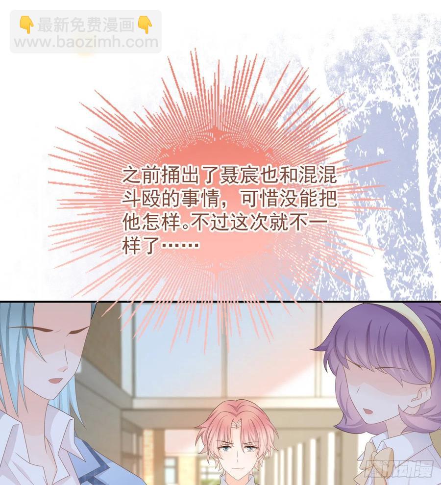 聂宸也，你跟我走(1/2)-第149话