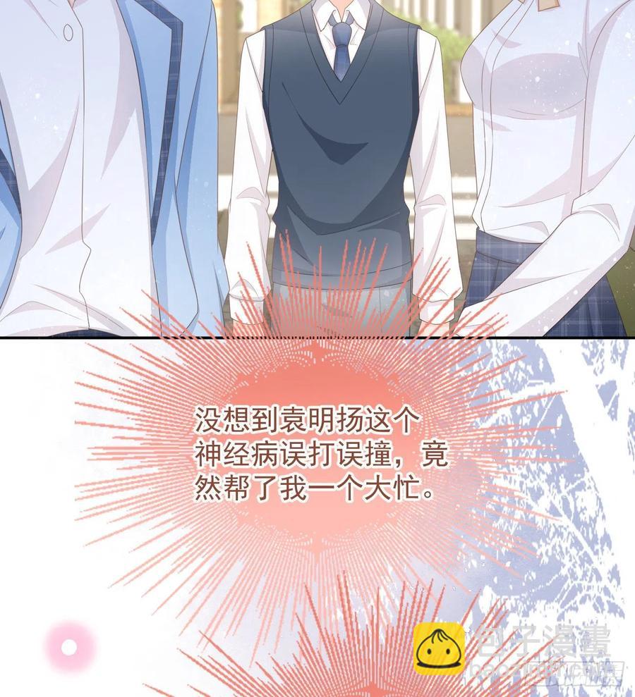 聂宸也，你跟我走(1/2)-第149话