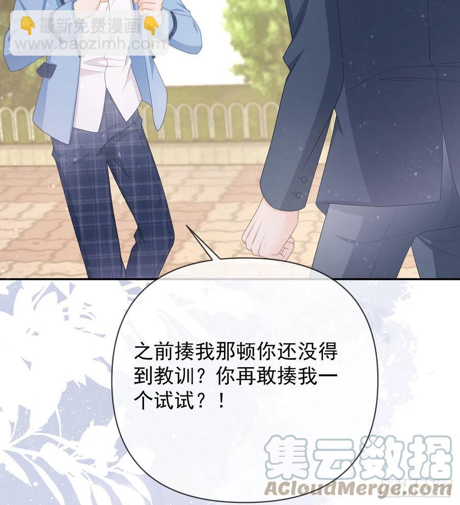 聂宸也，你跟我走(1/2)-第149话
