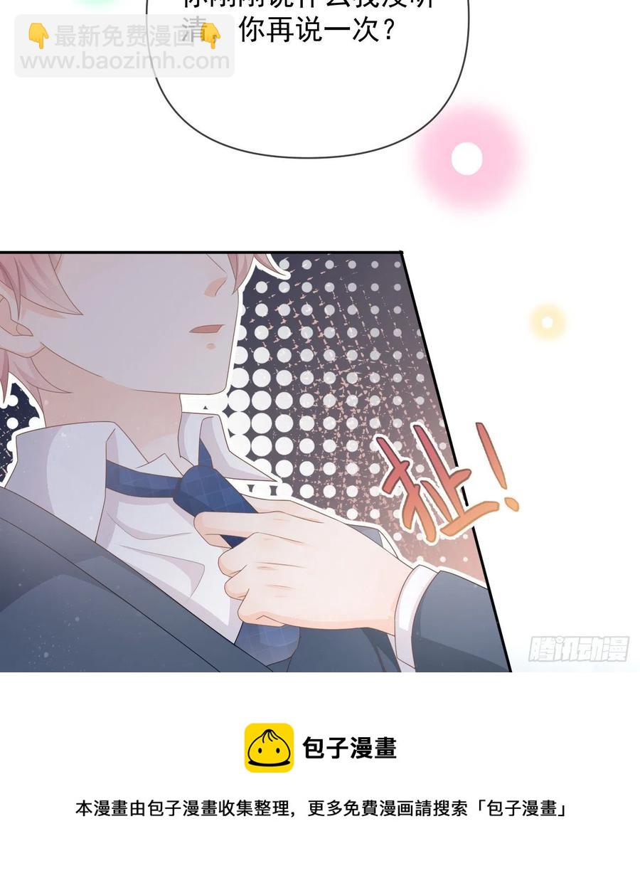 聂宸也，你跟我走(1/2)-第149话