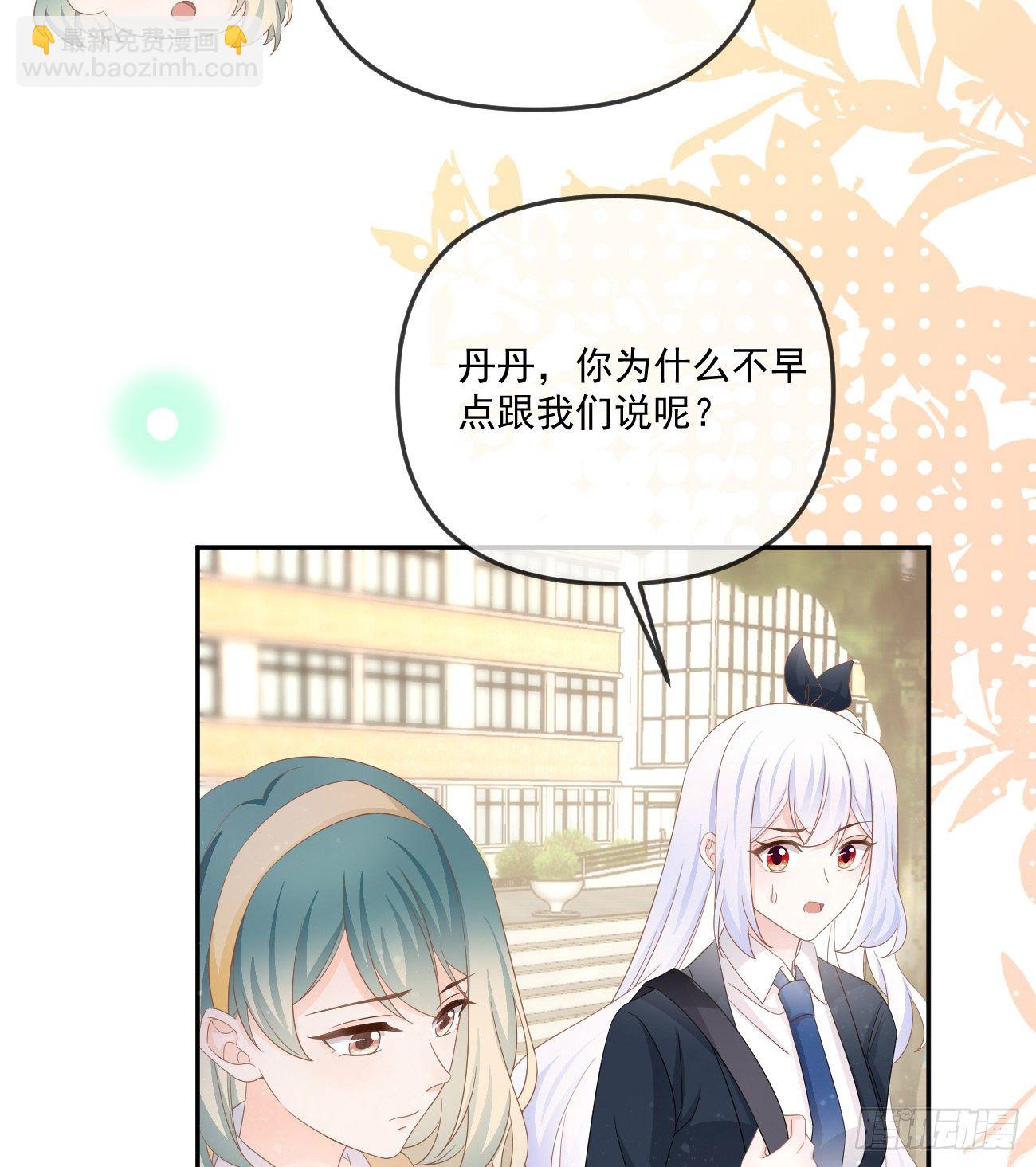 你我的步调(1/2)-第151话