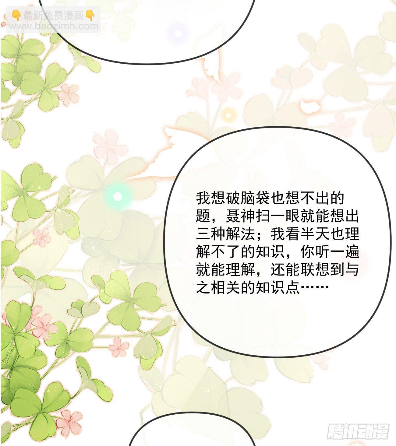 你我的步调(1/2)-第151话