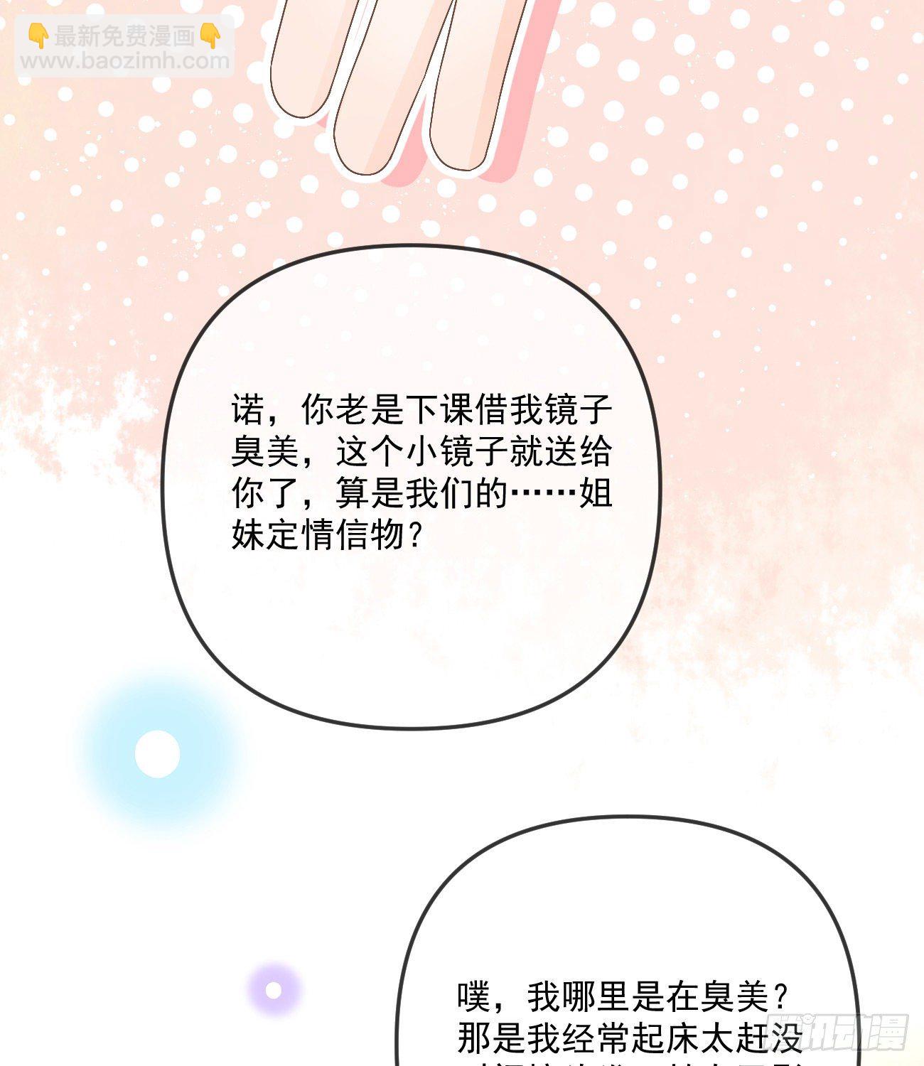 你我的步调(1/2)-第151话