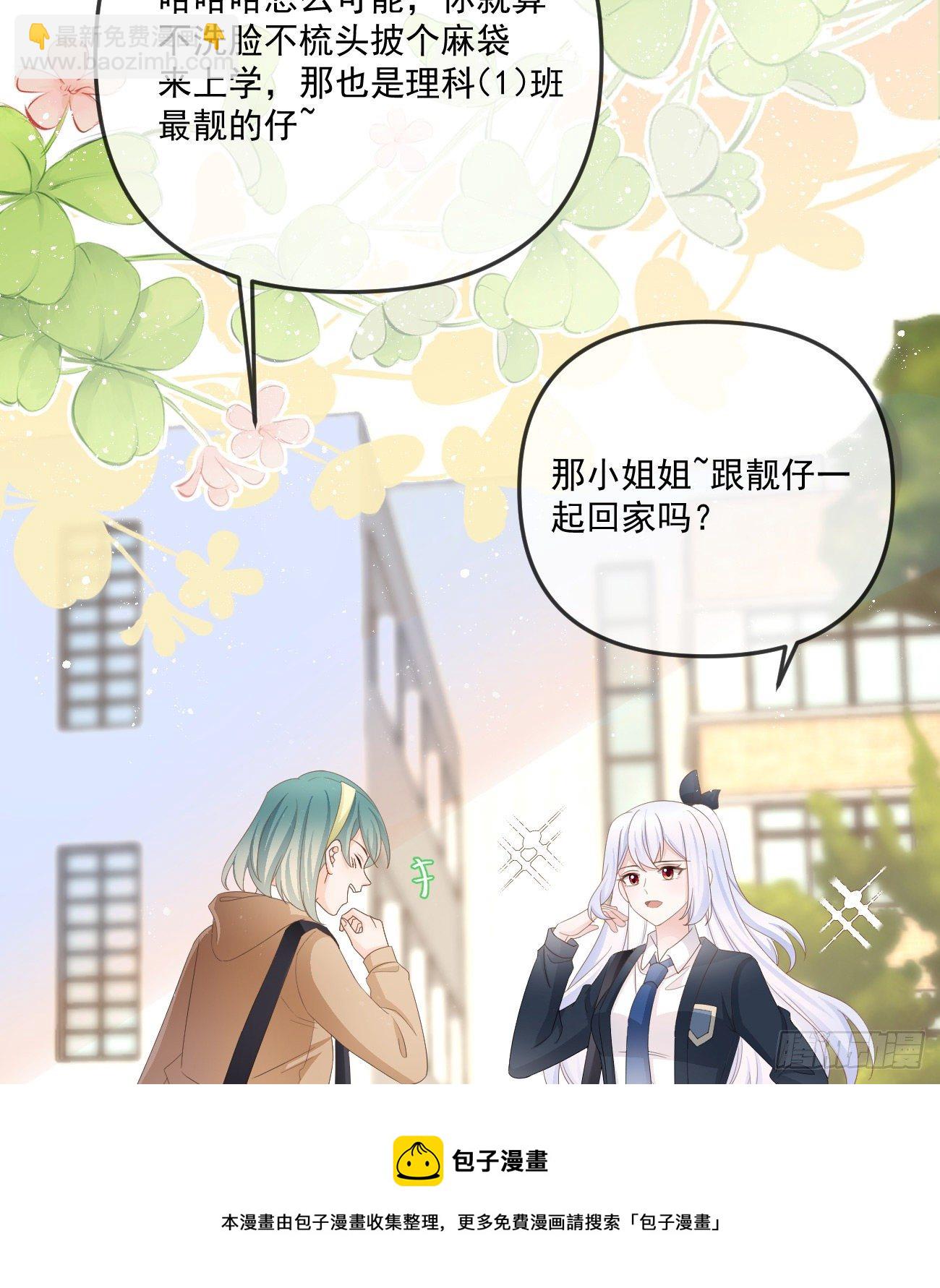 你我的步调(1/2)-第151话