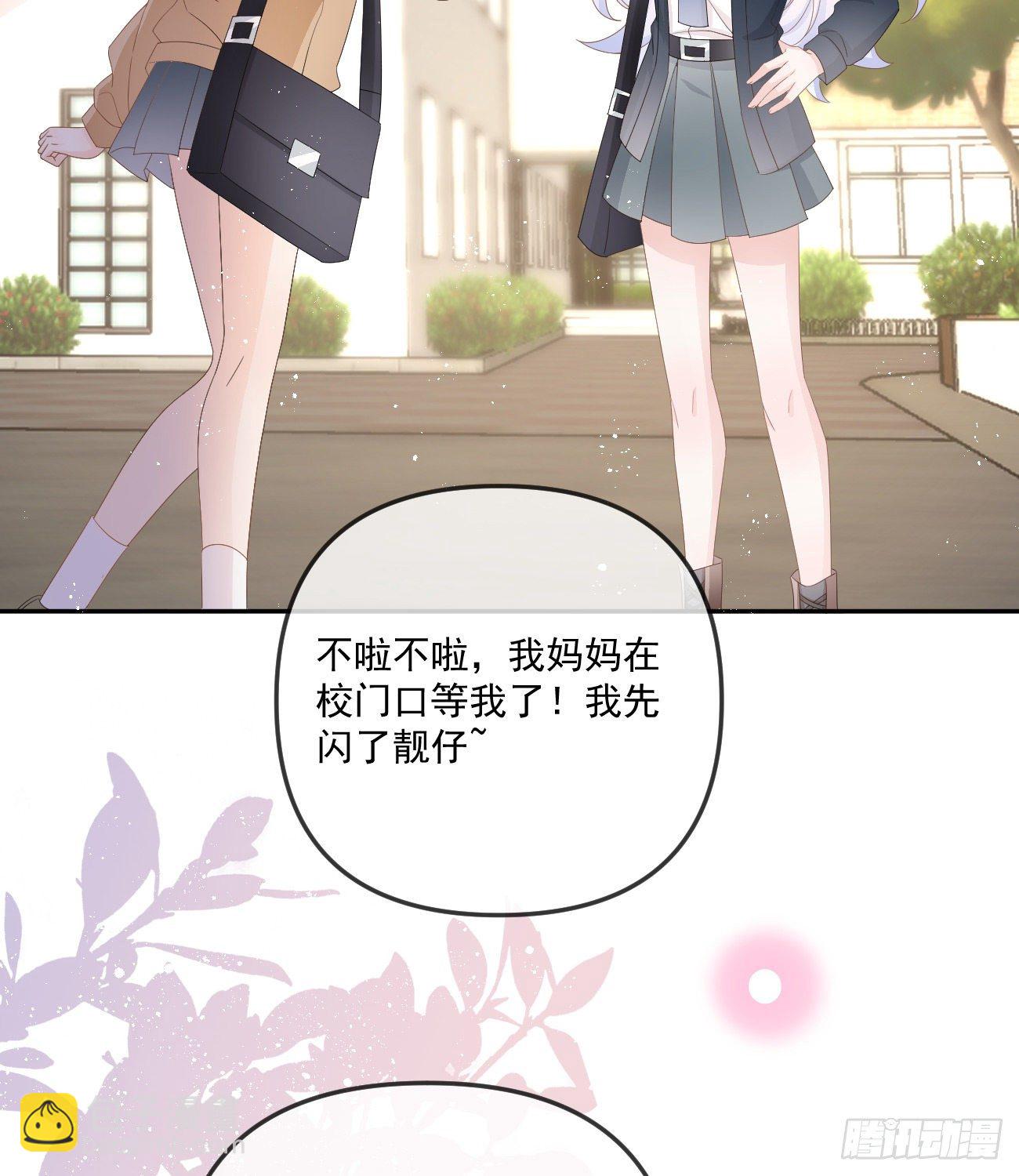 你我的步调(1/2)-第151话