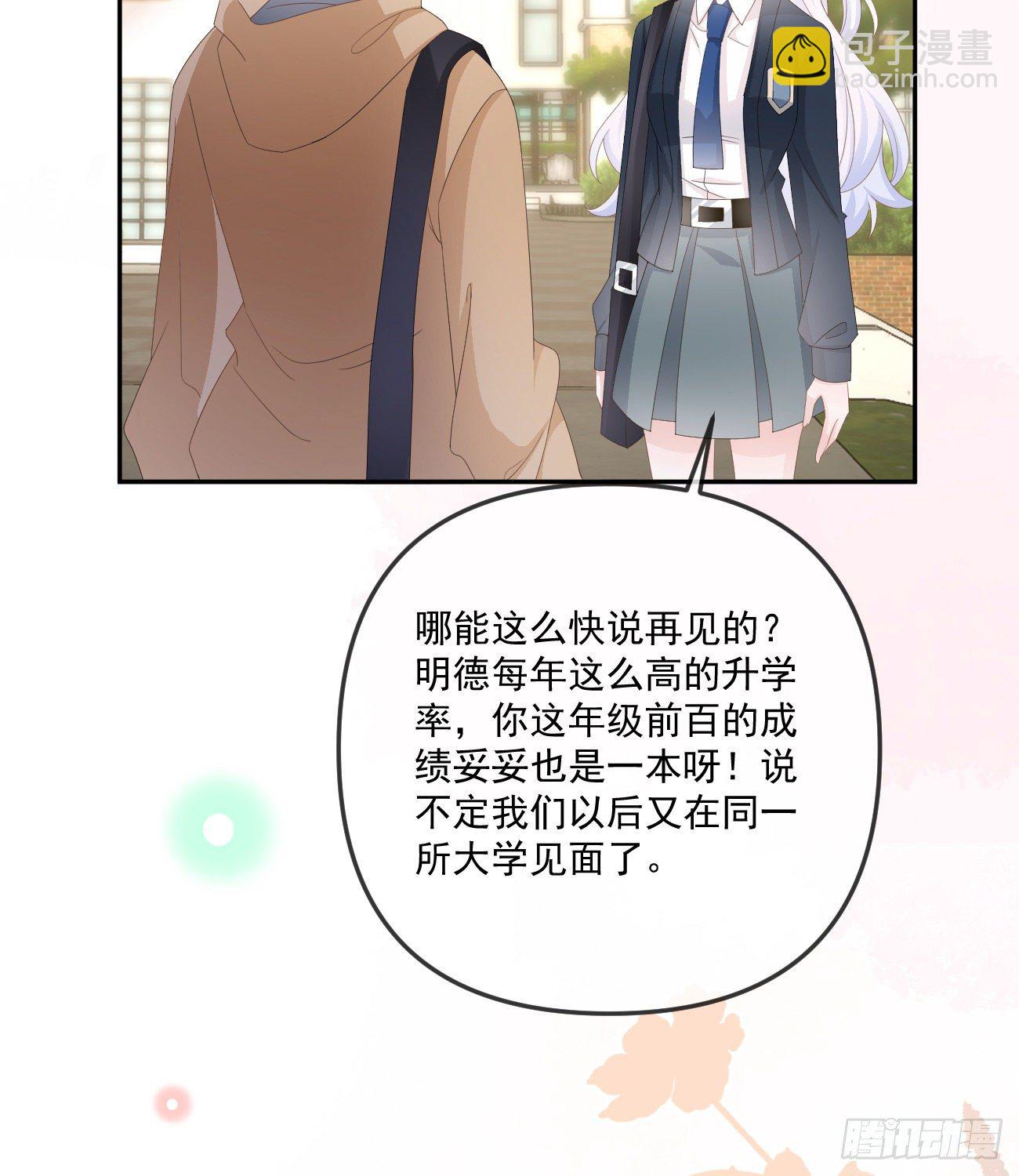 你我的步调(1/2)-第151话