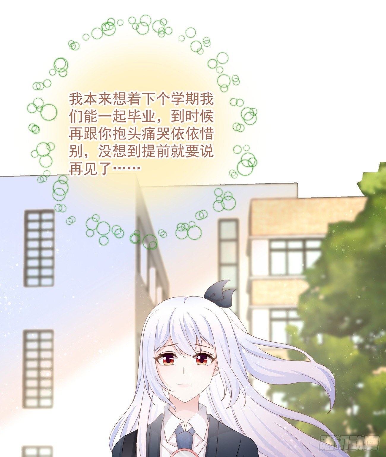 你我的步调(1/2)-第151话