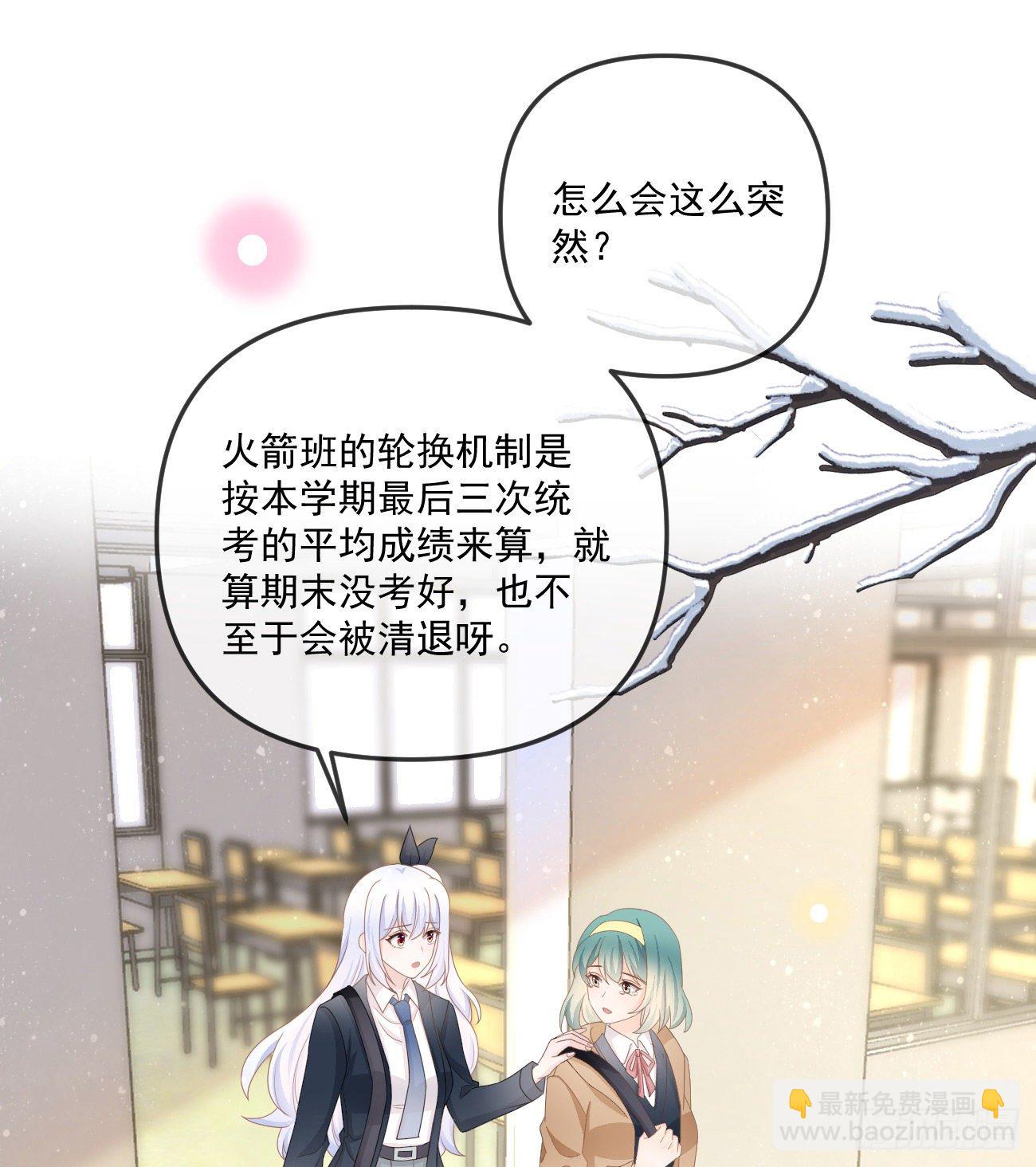 你我的步调(1/2)-第151话