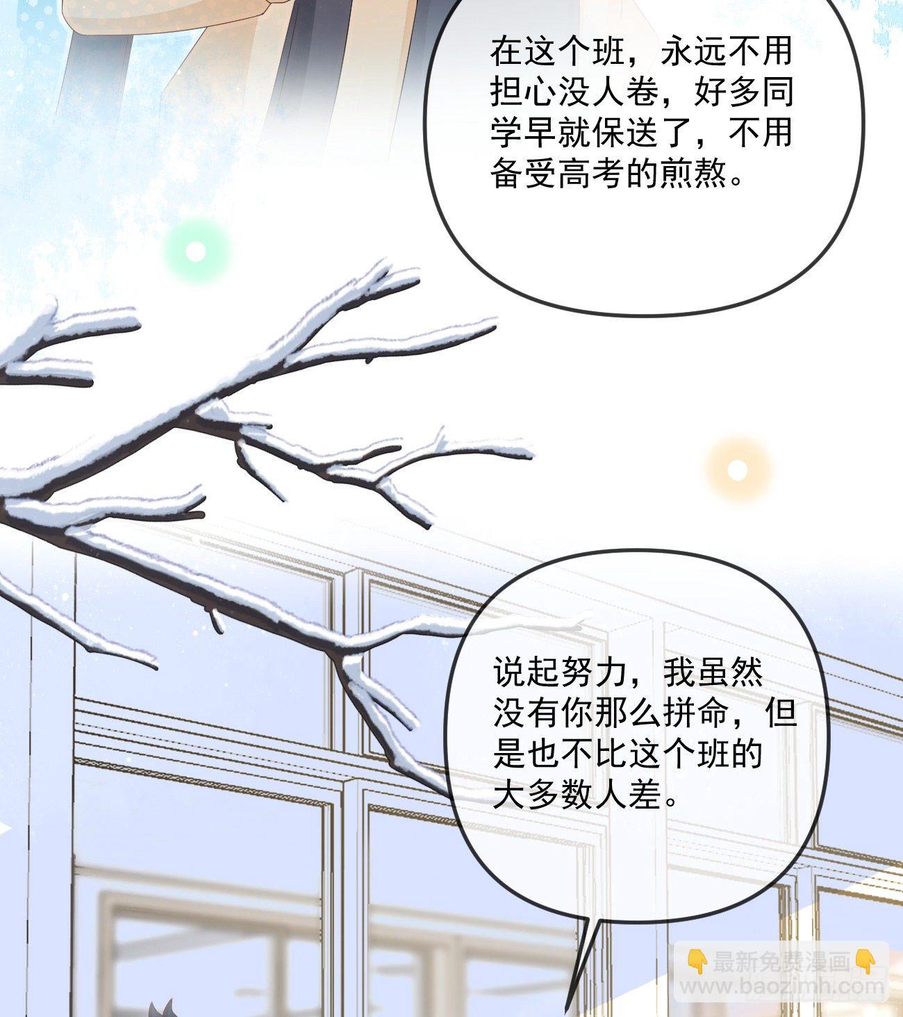 你我的步调(1/2)-第151话