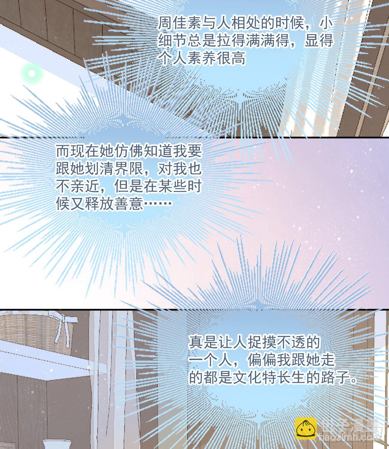 我也喜欢你(1/2)-第153话