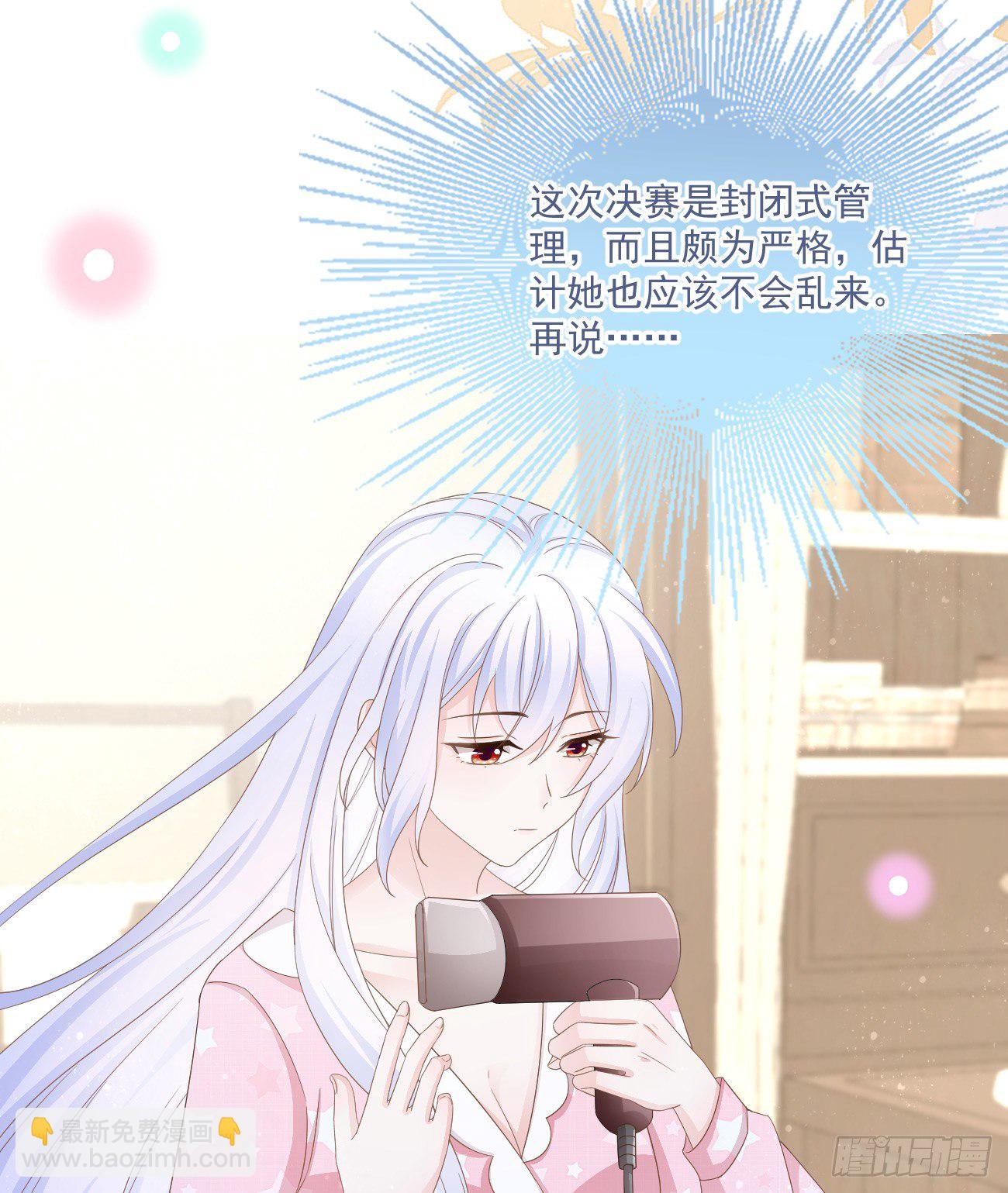 我也喜欢你(1/2)-第153话