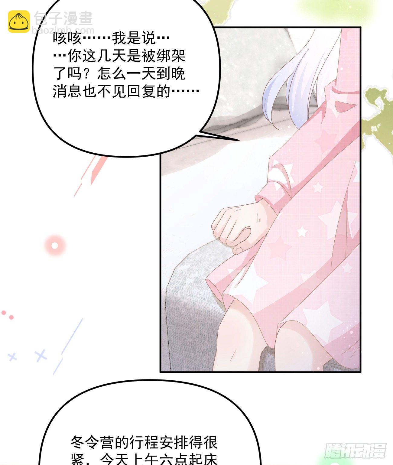 我也喜欢你(1/2)-第153话