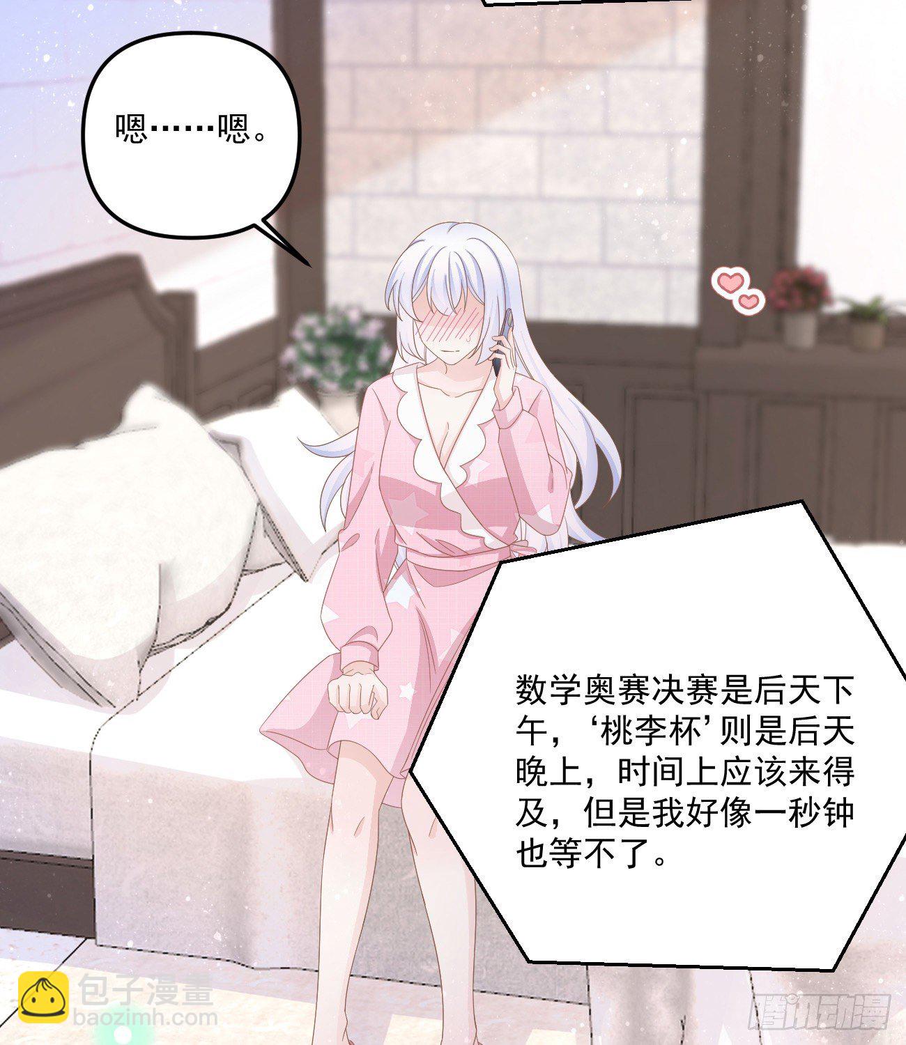 我也喜欢你(1/2)-第153话