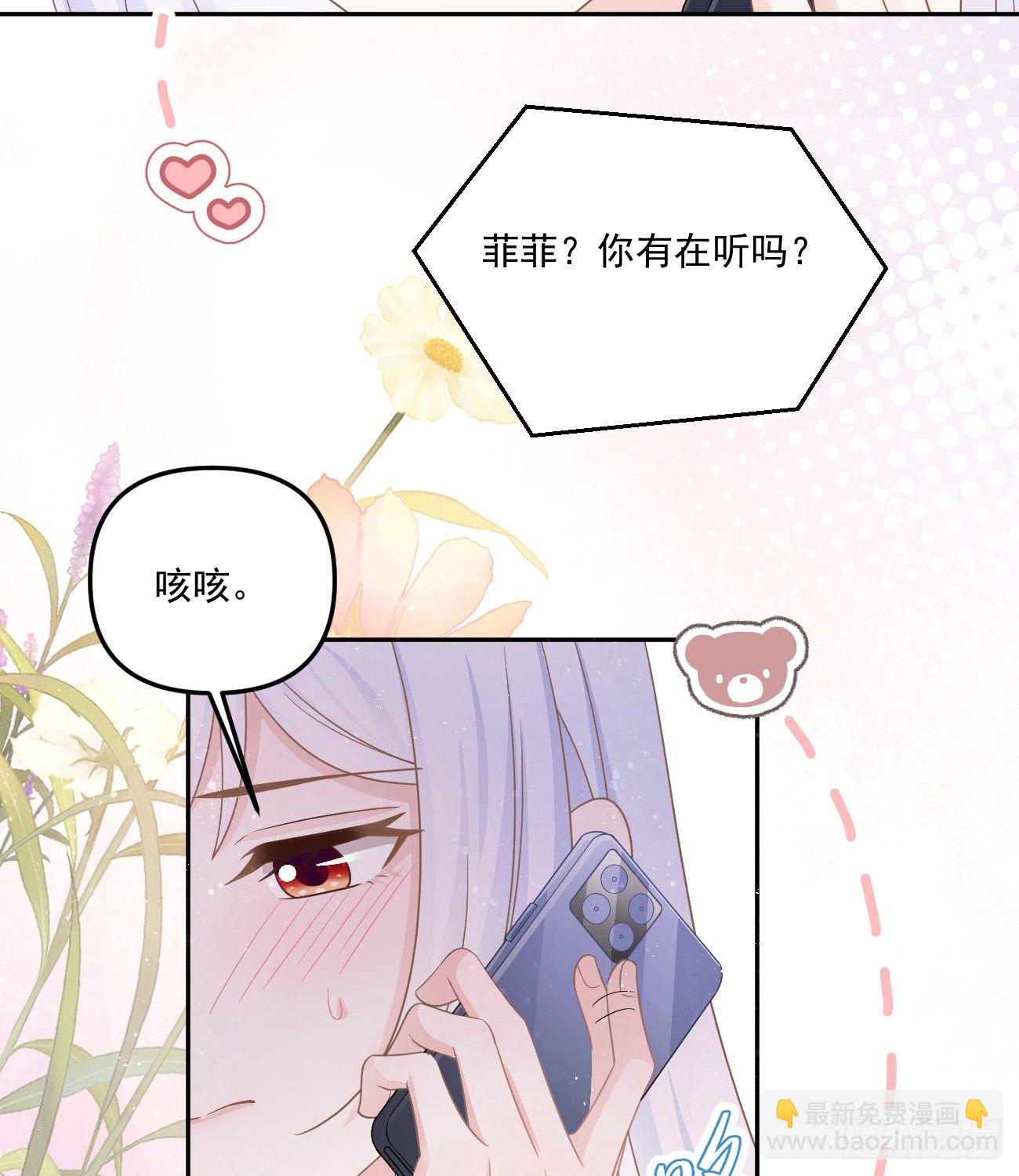 我也喜欢你(1/2)-第153话