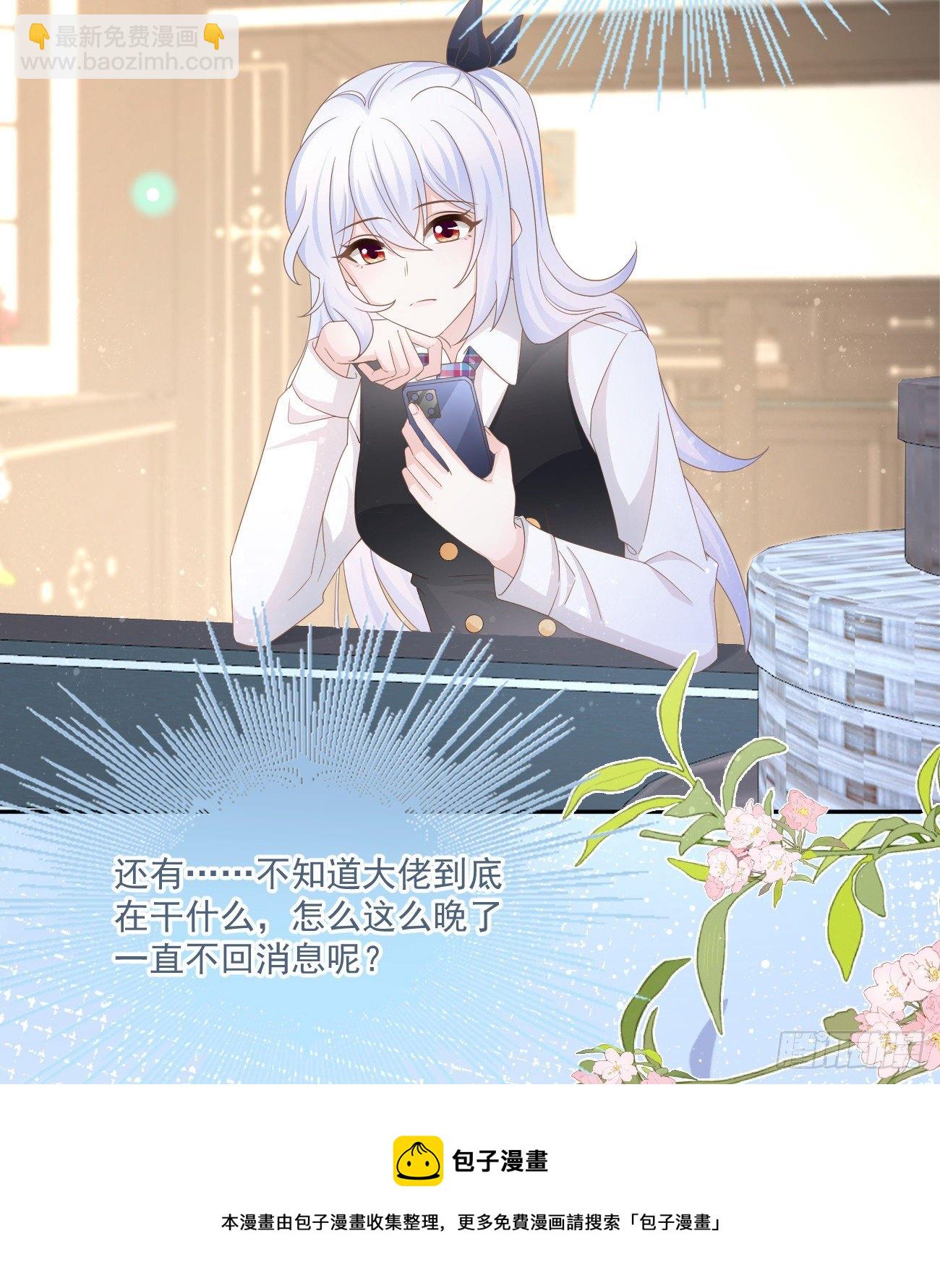 我也喜欢你(1/2)-第153话
