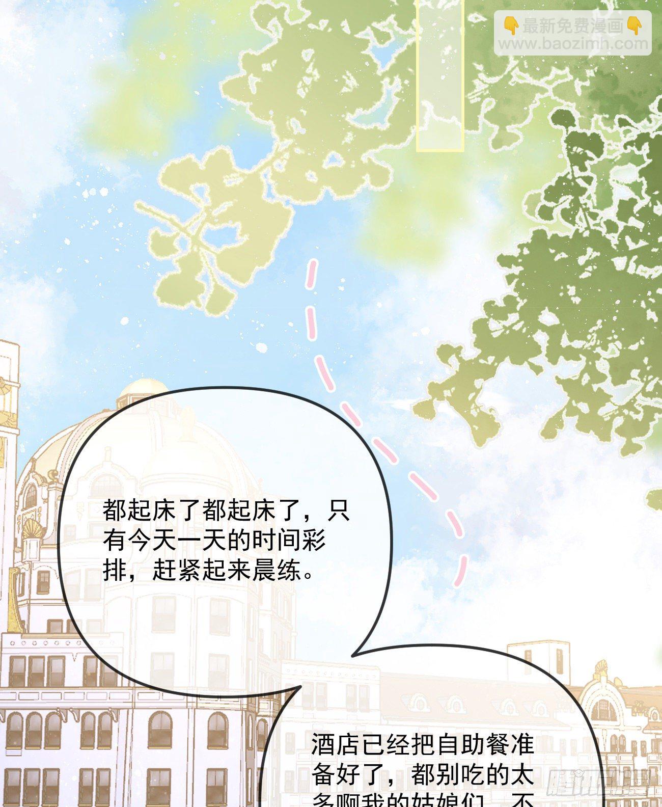 我也喜欢你(1/2)-第153话