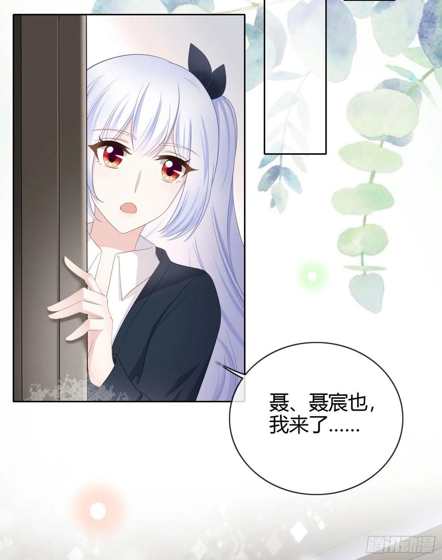 贫困生的新款手机-第17话