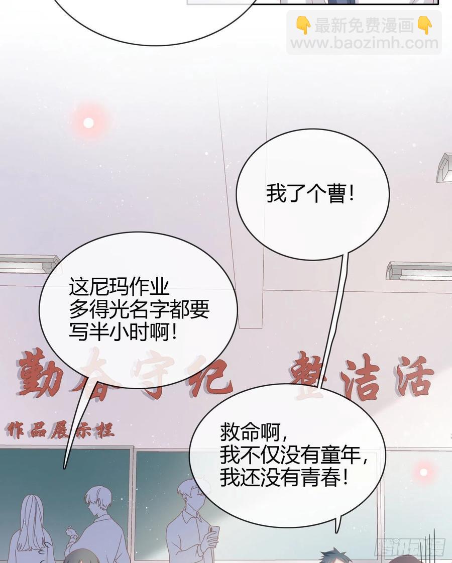 贫困生的新款手机-第17话