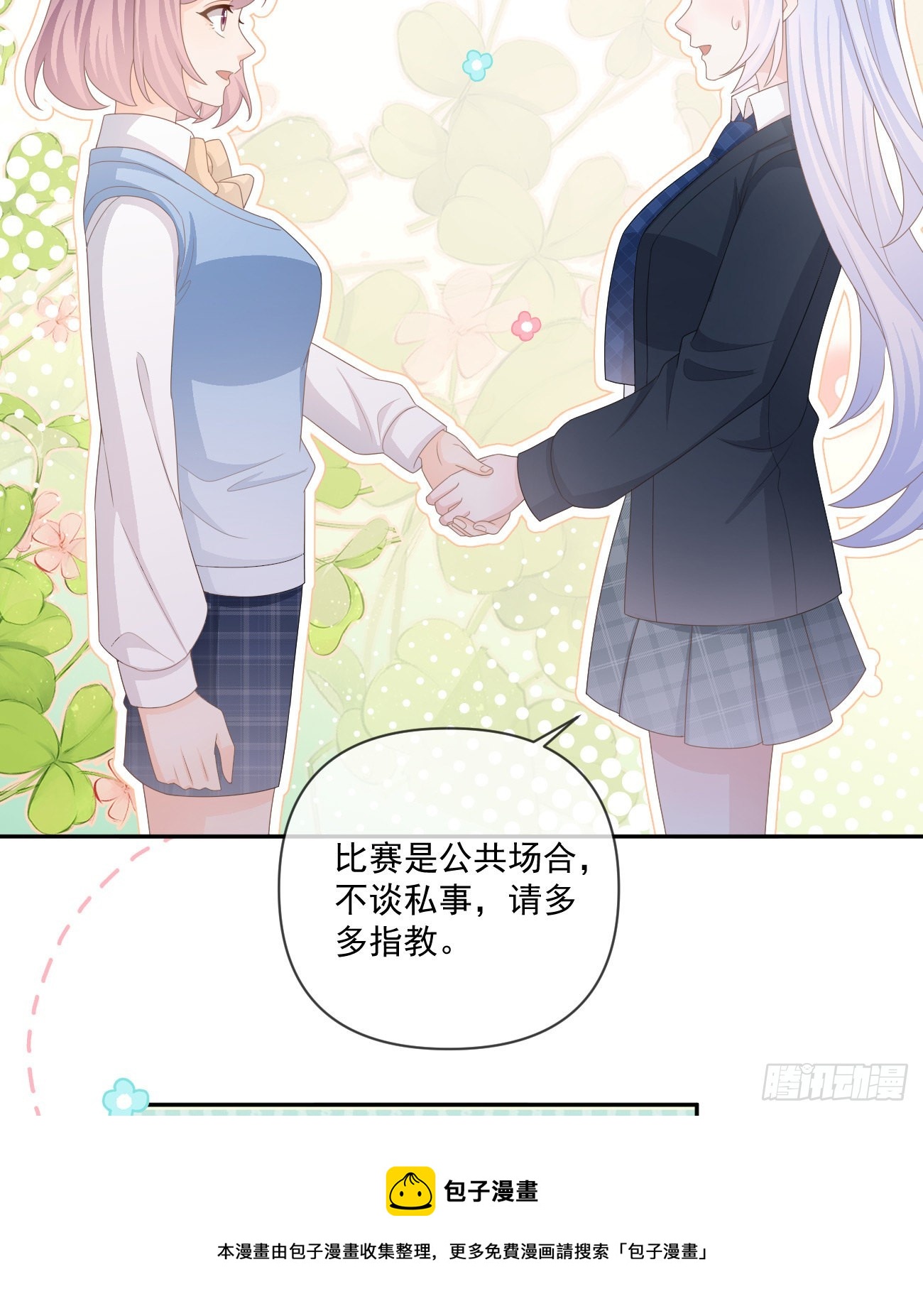 捧一踩一-第159话
