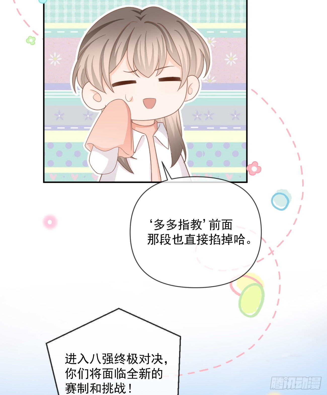 捧一踩一-第159话
