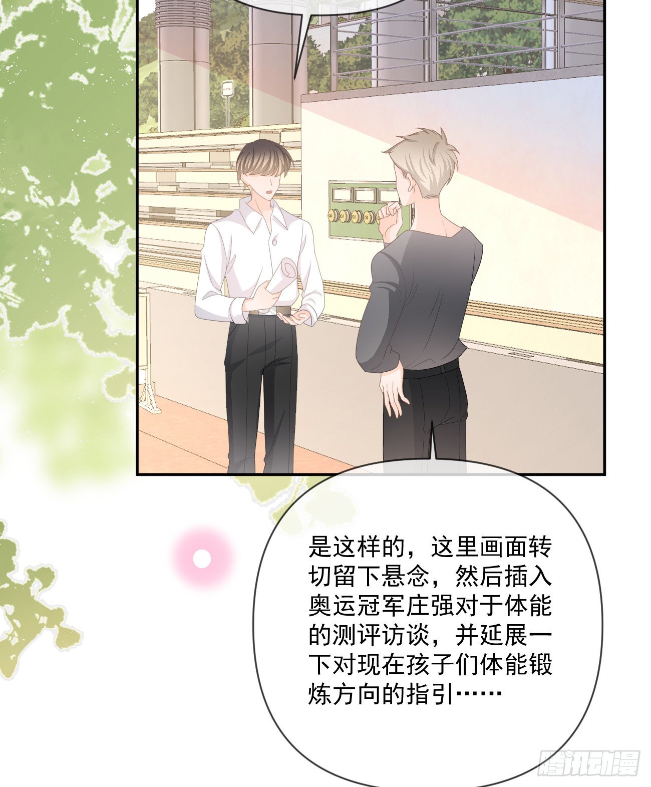 捧一踩一-第159话
