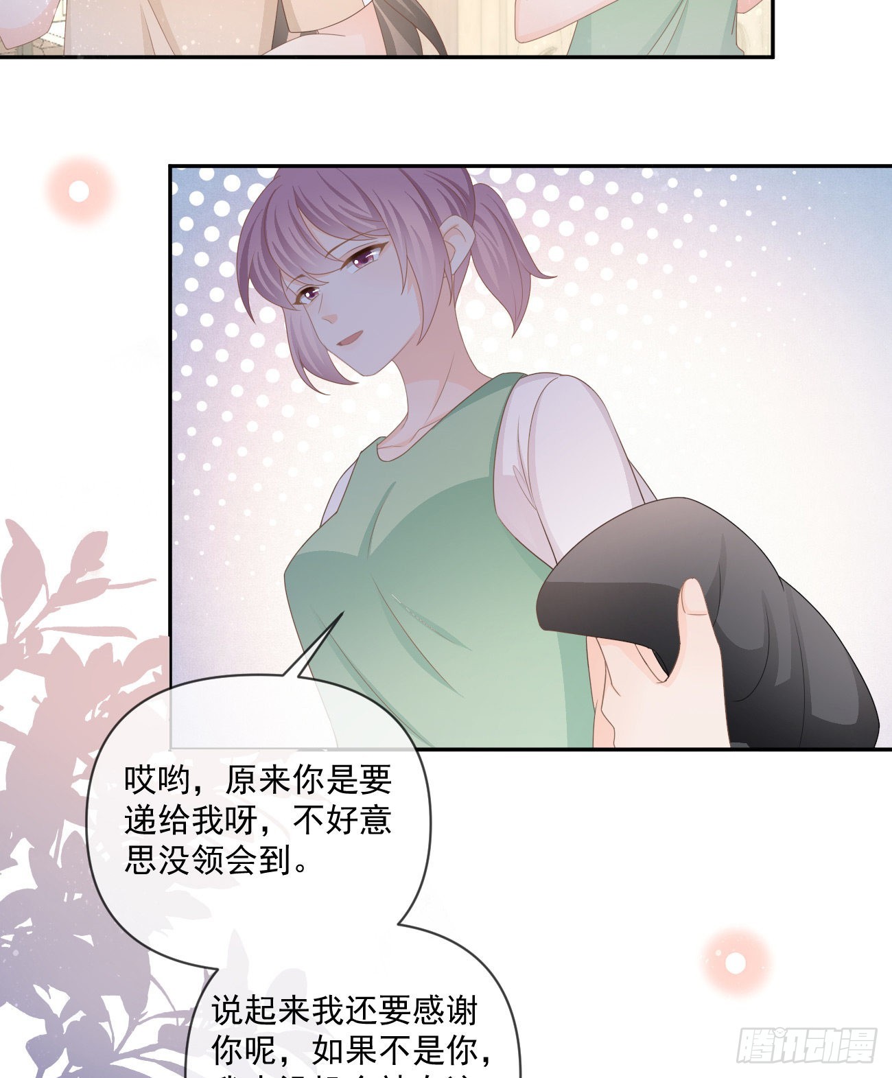 捧一踩一-第159话