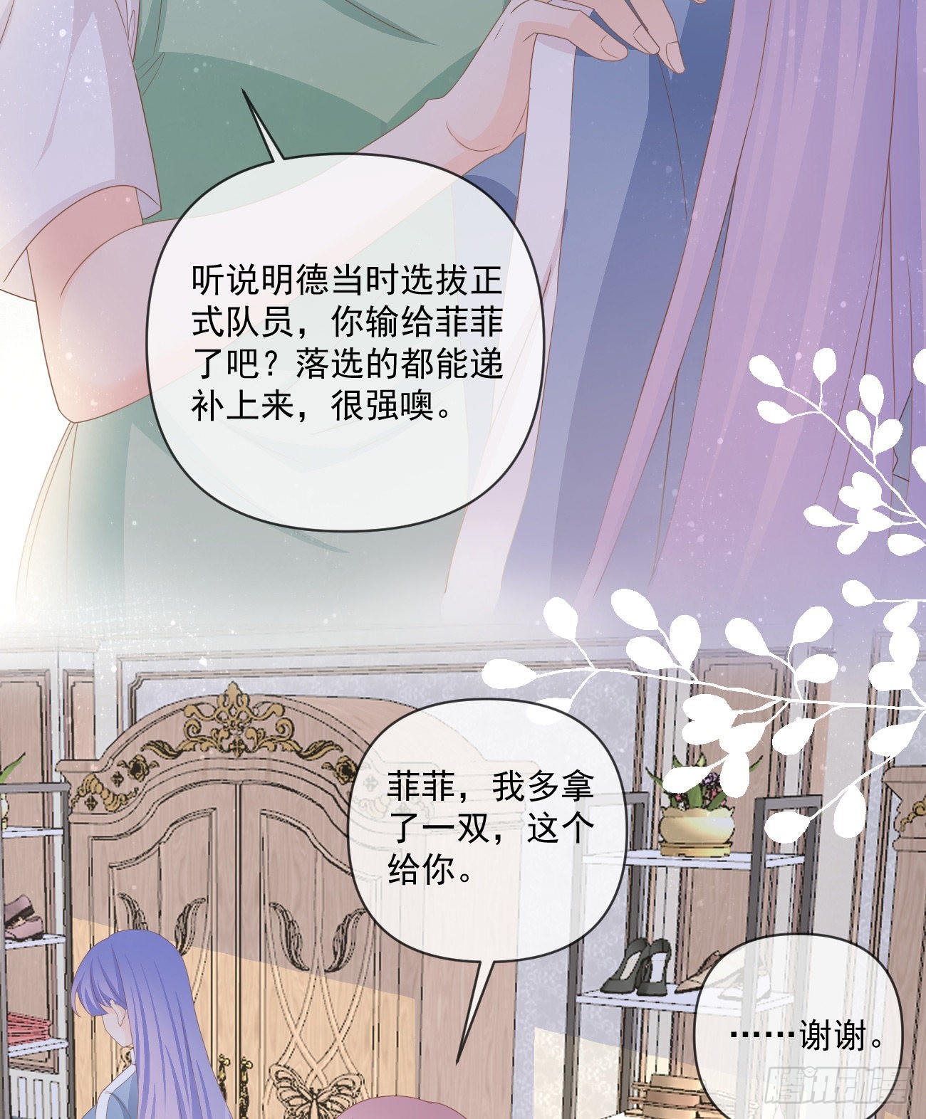 捧一踩一-第159话