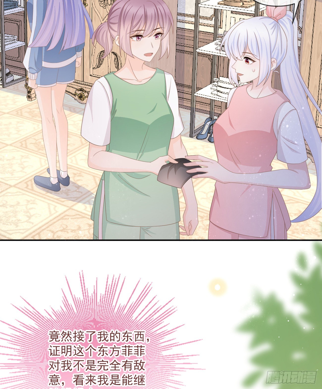 捧一踩一-第159话