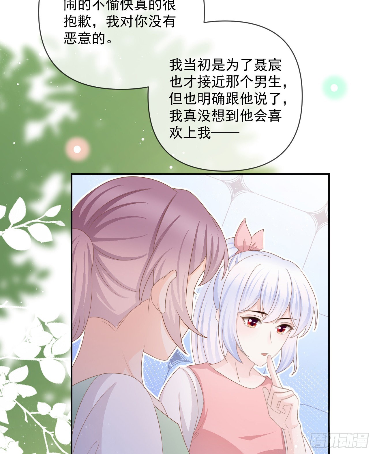 捧一踩一-第159话