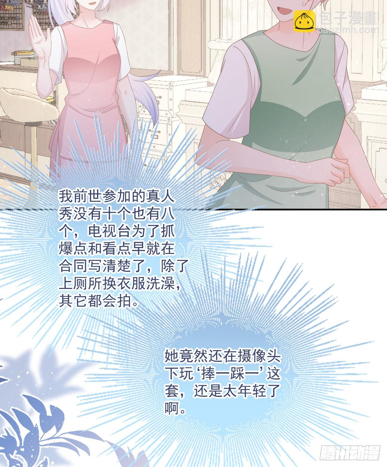 捧一踩一-第159话