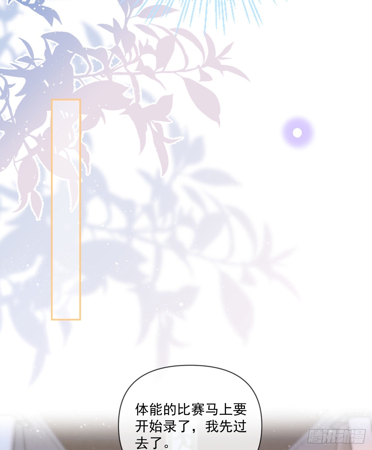 捧一踩一-第159话